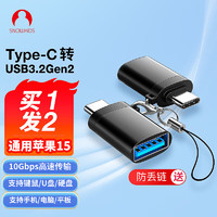 SNOWKIDS Type-C转接头USB3.2Gen2手机U盘OTG 10Gbps数据线车载苹果拓展USB-C换器iPhone15平板iPad硬盘