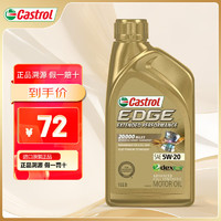 Castrol 嘉实多 极护 全合成机油 EP5W-20 A1/B1 SP 1Qt 946ml 美国原装进口