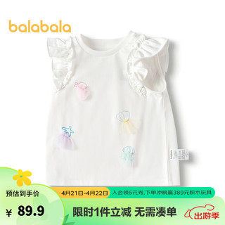巴拉巴拉 女童短袖T恤2024夏季上衣速干 本白-凉感-10101 130cm