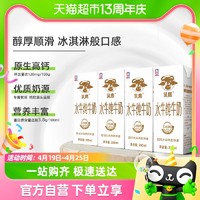 88VIP：南国乳业 纯水牛奶纯牛奶200mlx4盒