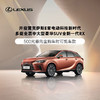 LEXUS 雷克萨斯 定金  500元意向金 雷克萨斯RX 多能全混中大型豪华SUV RX 450h+