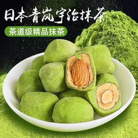 抹茶味巴旦木奶枣250g（可搭配其余3种口味）