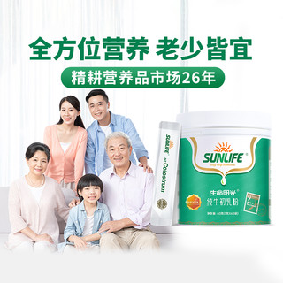 SUN LIFE 生命阳光 牛初乳粉孕妇青少年营养品非冻干粉免疫球白力儿童老年人