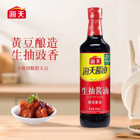 海天 生抽老抽蚝油黄豆酱料酒家用厨房炒菜基础调味品 海天生抽酱油500ml*1瓶