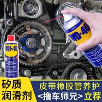 WD-40 原装正品WD40除锈润滑剂金属清洗不锈钢汽车异响专用清洗剂松动剂