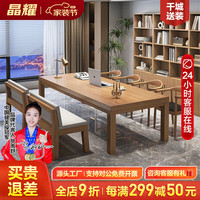 晶耀(JINGYAO)家用去客厅化实木大板桌书房学习写字原木桌办公创意长方形书桌 2.4米桌+总统椅3+1.2米沙发椅2 豪华款