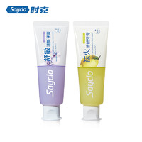 Sayclo 时克 柠檬牙膏100g+白茶牙膏100g