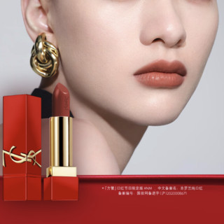 YVES SAINT LAURENT 圣罗兰 口红三支礼盒装 (细管纯口红#2024 2.2g+纯口红#NM 2.2g+#RM 2.2g) VD限量版