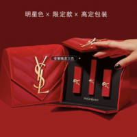 YVES SAINT LAURENT 圣罗兰 口红三支礼盒装 (细管纯口红#2024 2.2g+纯口红#NM 2.2g+#RM 2.2g) VD限量版