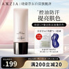 AXXZIA 晓姿（AXXZIA）轻薄极光焕采UP鎏金粉底液瓷白色40g/支（最差效期至24年12月1日)