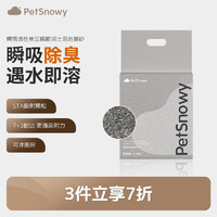 PetSnowy 糯雪 混合猫砂活性炭豆腐猫砂大颗粒除臭猫沙膨润土猫咪用品