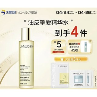 PLUS会员：Bio-MESO 肌活 糙米焕活精华水 100ml（赠 糙米面膜1片+保湿面霜1g*2）