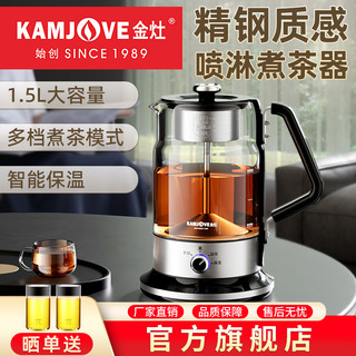 KAMJOVE 金灶 A-59大容量喷淋式煮茶器白茶黑茶蒸茶器烧水蒸茶一体蒸汽煮茶