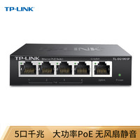 TP-LINK 普联 5口千兆PoE交换机 4口PoE非网管交换机 监控网络网线分线器 企业级交换器 分流器 TL-SG1005P