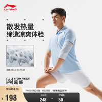 LI-NING 李宁 排湿速干短袖POLO衫男24夏新款凉感亲肤凉爽户外运动上衣APLU123