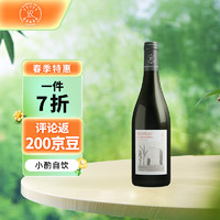 拉菲古堡 拉菲（LAFITE）奥希耶海慕 干红葡萄酒 750ml单瓶