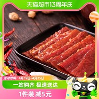 88VIP：三只松鼠 猪肉脯自然片 150g