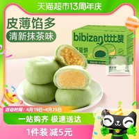 88VIP：bi bi zan 比比赞 绿豆饼 抹茶味 500g