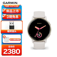 GARMIN 佳明 Active5层云白心率睡眠监测骑行游泳时尚运动手表