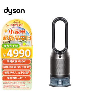 dyson 戴森 PH03净化器 空气净化风扇 净化无雾加湿循环三合一家净化过敏原 滤除花粉 宠物毛发 黑镍色