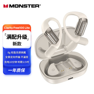 MONSTER 魔声 Clarity Free100 Lite挂耳式蓝牙耳机 真无线降噪跑步运动不入耳 游戏音乐耳机降噪通用