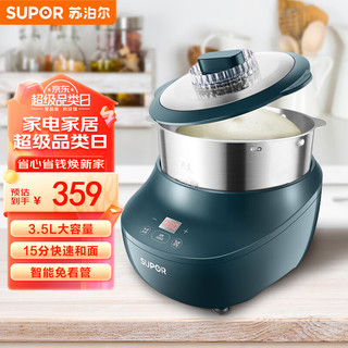 SUPOR 苏泊尔 厨师机家用和面机 3.5L低噪全自动揉面机 多功能搅面机一键发酵醒面复古绿 SHM02