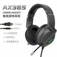 AJAZZ 黑爵 AX365黑色 头戴式耳机 游戏耳麦 电竞耳机 3.5接口 X-BOX Switch耳机 绝地求生 吃鸡耳机
