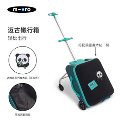 m-cro 邁古 micro瑞士m-cro邁古兒童行李箱可坐寶寶可騎旅行登機拉桿箱 孔雀綠