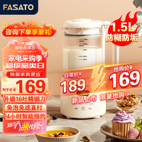 Fasato 凡萨帝 2024新款家用全自动多功能破壁机 1.5L