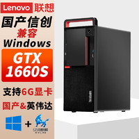 Lenovo 联想 国产信创 开天M630Z 商用工作站 电脑办公设计台式机小主机 双系统 支持WIN7 单主机2G独显（带原装键鼠） 兆芯 KX-U6780A 8G 512G