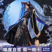 喵屋小铺原神cos服散兵同人国潮古风衍生服 林中人cosplay游戏c服