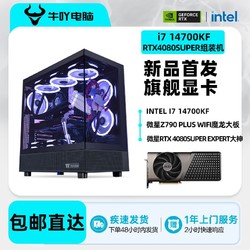 KOTIN 京天 微星Intel i7 14700KF/RTX4080Super光追游戲電競DIY電腦組裝主機