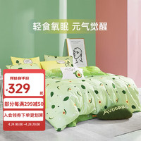 MENDALE 梦洁家纺 梦洁全棉床上四件套 ins用品 森森果绿 1.2m(150*200cm )三件套