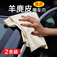 fanchen 梵臣 麂皮洗车毛巾