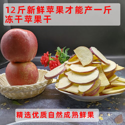 冻干苹果100g袋(草莓+无花果+山楂+柠檬+苹果+水蜜桃+芒果可自助选）