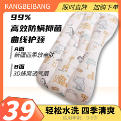 KangBeiBang 康貝邦 兒童分區護頸枕頭