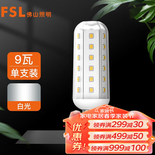 FSL 佛山照明 led灯泡E14小螺口玉米灯泡蜡烛泡水晶灯泡9W白光6500K
