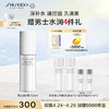 SHISEIDO 资生堂 男士焕能肌活滋润乳100ml 补水保湿滋润平衡面霜 生日礼物送男生