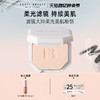 FENTY BEAUTY 滤镜大师柔光美肌粉饼 #255 9.1g