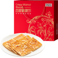 好吃点 香脆核桃饼聚会送礼零食小吃550g*1盒即食代餐茶点礼盒