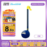 otamatone 电音蝌蚪 二胡乐器玩具 ip卡通系列 忍者 男女孩生日礼物早教音乐