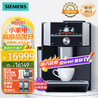 SIEMENS 西门子 咖啡机殿堂级中文操作界面咖啡师功能记忆系统EQ9 TI905809CN