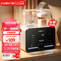 Canbo 康宝 温奶器奶瓶消毒器二合一 恒温智能暖奶器热奶器婴儿调奶器多功能