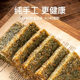 爱稞云点 上海宁波传统小吃手工苔菜粢饭糕450g/9片*2袋外酥里嫩