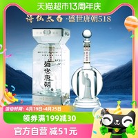 88VIP：诗仙太白 白酒盛世唐朝518ml*1瓶浓香52度粮食酒礼盒装年货节送礼