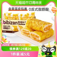 88VIP：bi bi zan 比比赞 蛋皮吐司肉松沙拉味300g早餐蛋糕小吃零食糕点休闲零食品