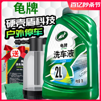 Turtle Wax 龟牌 洗车液