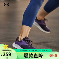 安德玛 UNDERARMOUR）Charged Aurora 2女子运动训练鞋3025060 紫色502 38