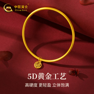 中国黄金 足金古法素圈镯子手镯+证书礼盒