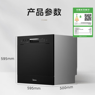 Midea 美的 小魔方洗碗机嵌入式台式家用灶下13套105℃热风烘干一级水效  UX magic